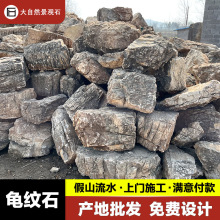 龟纹石假山石头公园广场草坪石点缀石河道护坡石驳岸石灵璧石施工