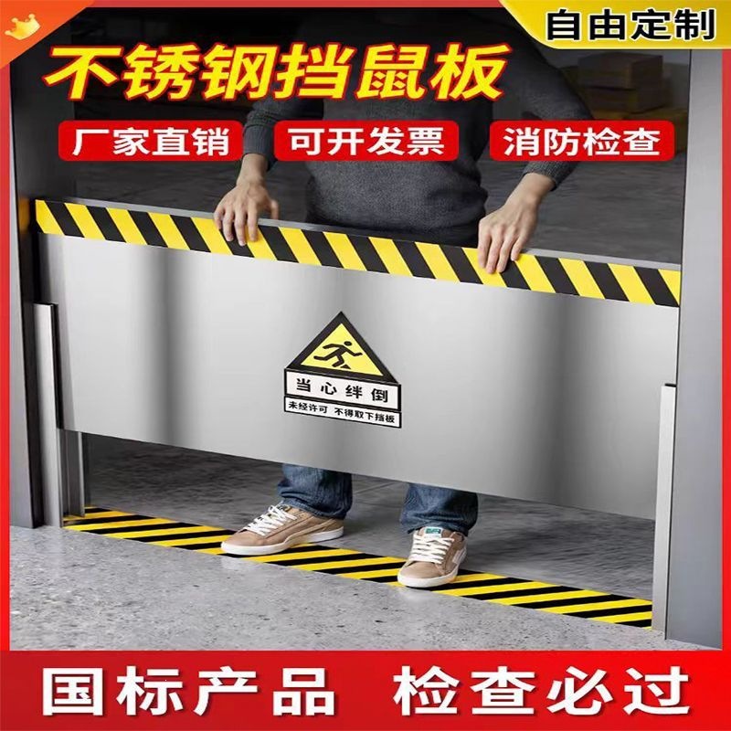 不锈钢挡鼠板防鼠板门档厨房家用免打孔挡板万能板防洪挡水板商用