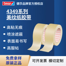 ԭװ��ɯtesa4349�����ǳ������ֽ��˺�޲н���ճ���ڱ�΢��ֽ