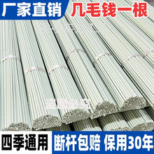 小菜棚棚骨架遮阳弓子拱棚支架户外杆子塑料拱竿农业玻璃纤维棒