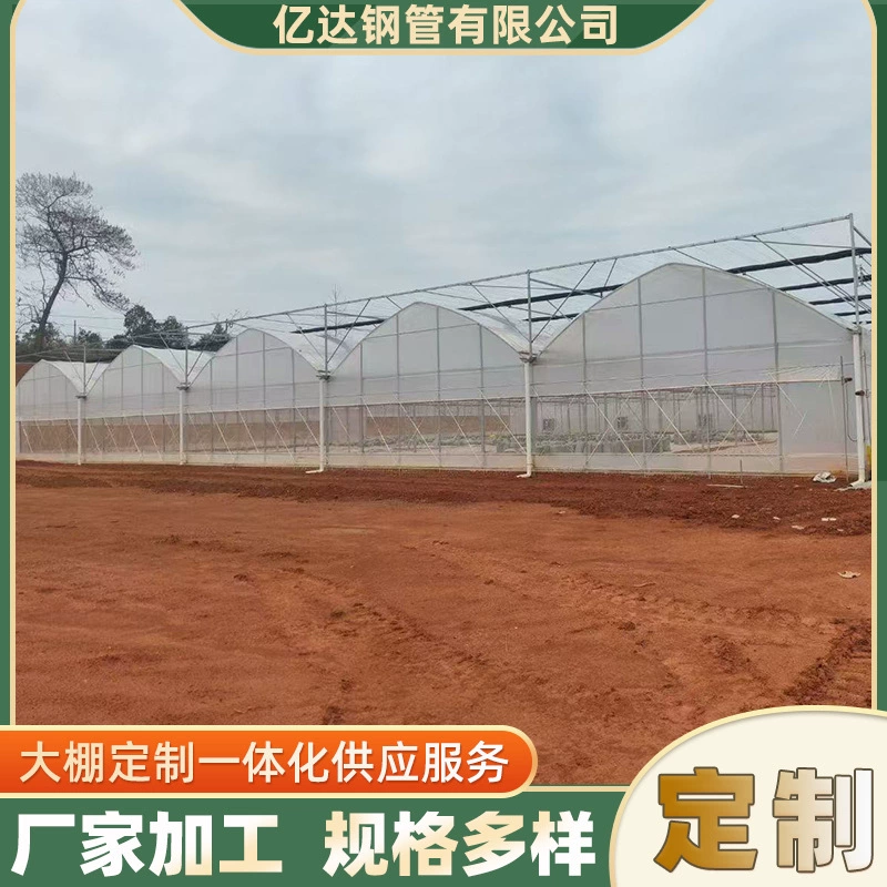 Завод по обработке каркасов теплиц, комплект стальных труб для овощных теплиц, полный набор материалов и аксессуаров для многопролетных теплиц.