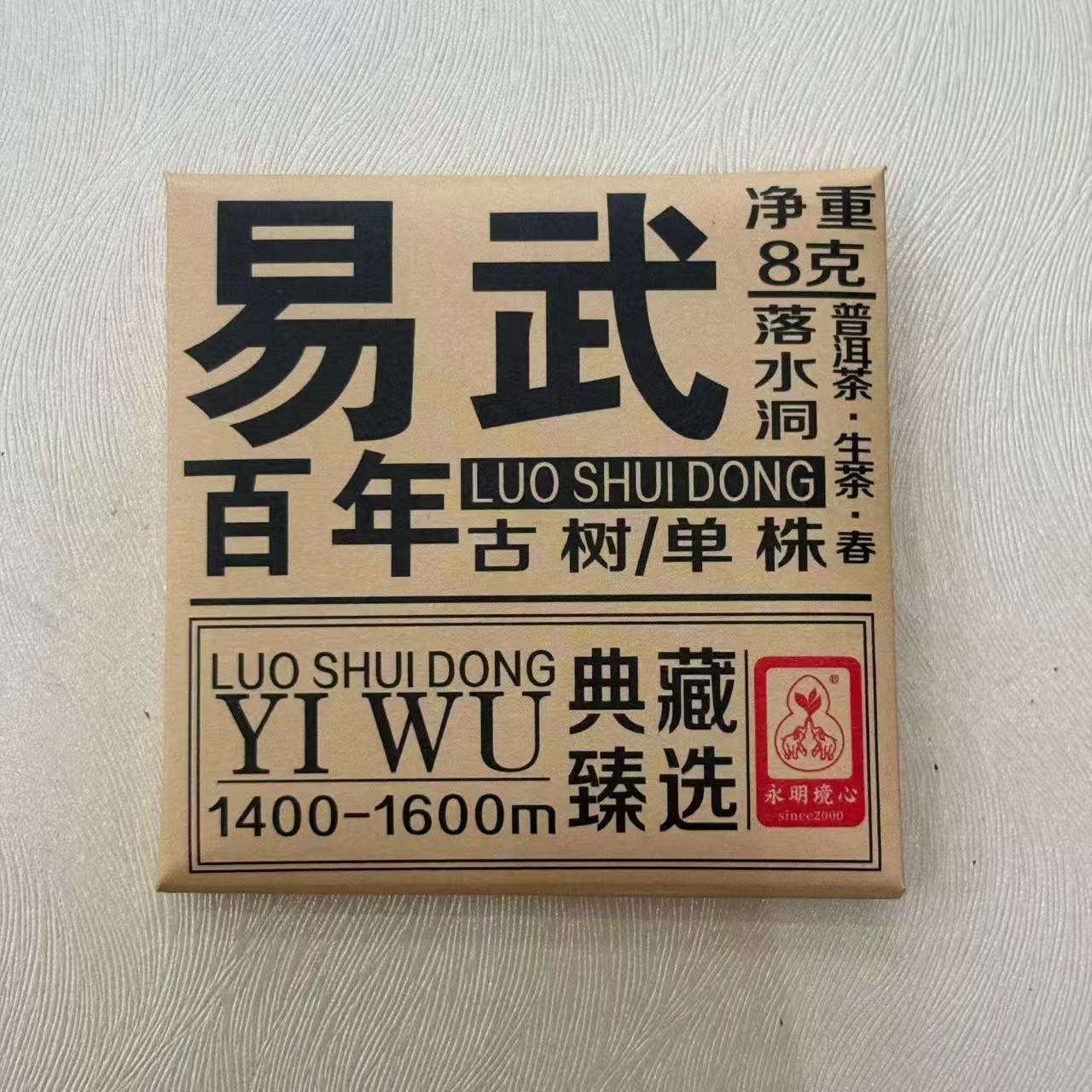 30颗起拍 古树龙珠方片普洱茶现货批发勐海山头原料头春生茶熟茶