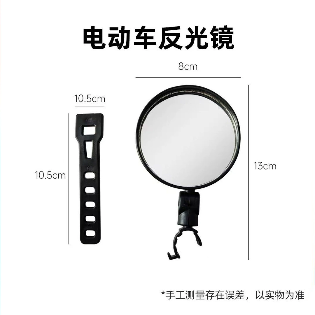 Electric car, rear view mirror, bike, retroreflective universal pedal