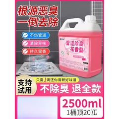 下水道の消臭・消臭、配管の消臭、キッチン、トイレ、床排水管、トイレの消臭、殺虫