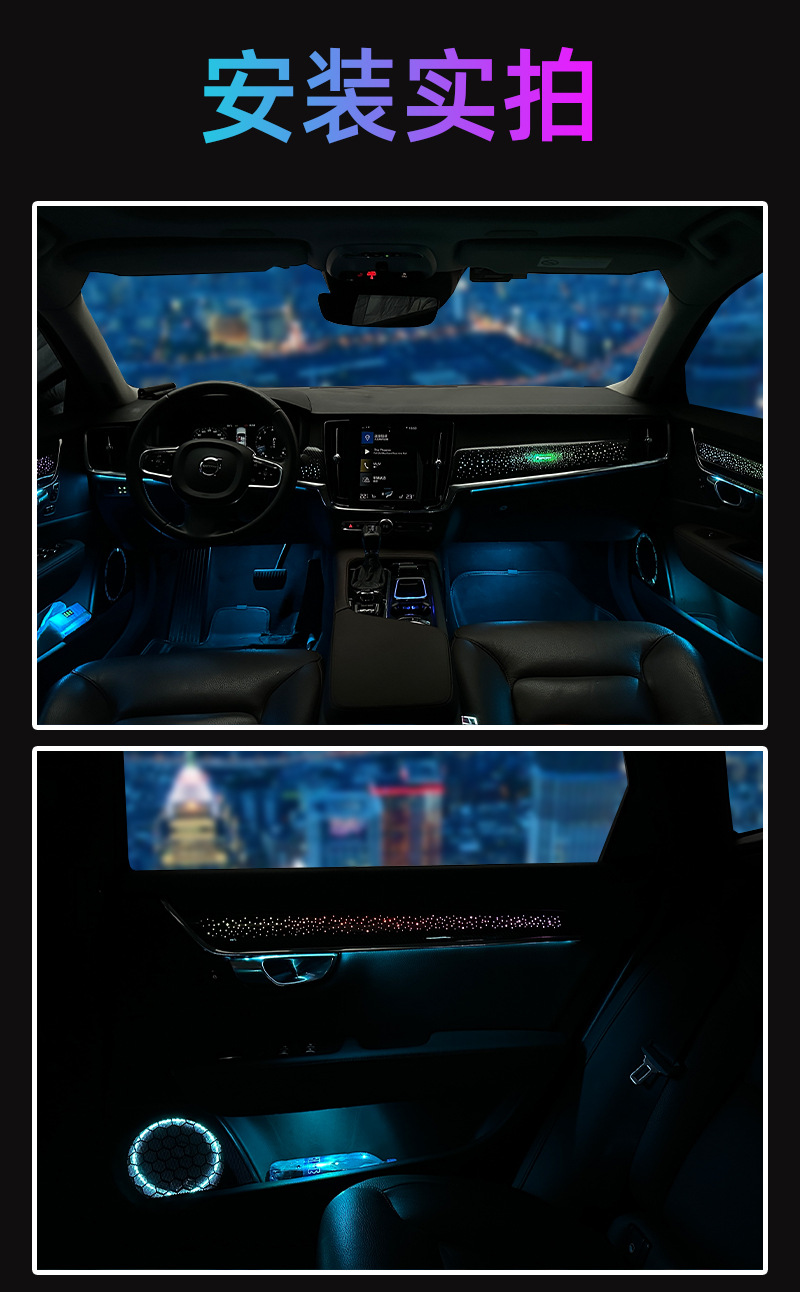 Suitable for Volvo XC90S90XC60S60 Volvo dedicated atmosphere lamp modified Volvo atmosphere lamp