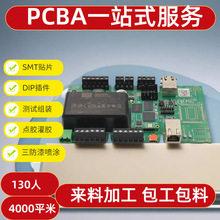 PCBA�NƬ����һ�wģ�K��늴���늙C���ư�̨��pcba�·��