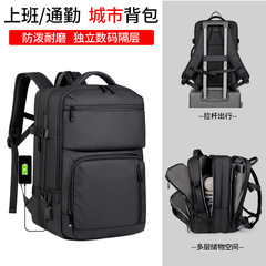 バックパック、大容量メンズバックパック、高級トラベルバッグ、ビジネス通勤コンピュータバッグ、カジュアルトレンドファッションバッグ