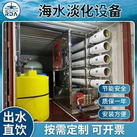 海水淡化设备;反渗透设备;其他原水处理