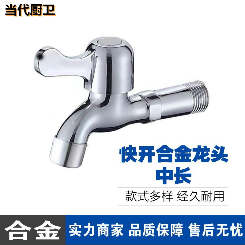 Wholesale multi-functional faucets made of stainless steel and copper alloy, 4-point and 6-point quick-opening washing machines, extended faucets, mop sinks undefined