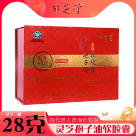 灵芝;保健食品;其他滋补