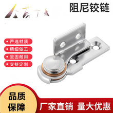 304不锈钢阻尼转轴扭矩铰链任意随意停合页90度限位定位缓冲铰链