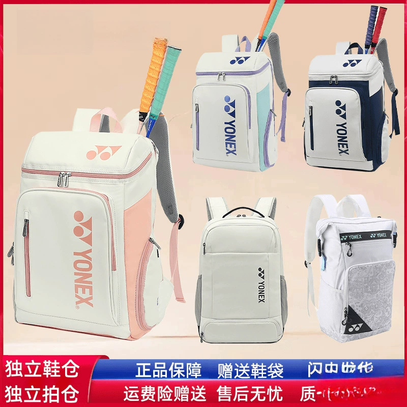 Новая сумка для бадминтона, женский рюкзак с поддержкой спорта на открытом воздухе, теннис, профессиональный мужской большой Yuzer, оптовая продажа, бесплатная доставка
