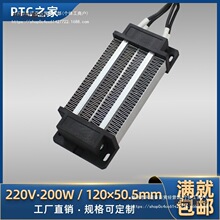 �͉�12V220V200W300W���ؿؐa��PTC�մɰl��Ƭ�՚�늼ӟ�����̫��