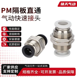 其他气动元件;气缸;气动接头