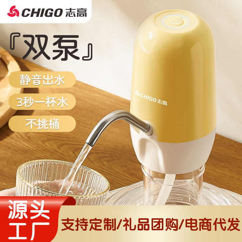 Zhigao Dual-Pump Bottled Water Dispenser Electric Pure Mineral Water Suction Pump Automatic Water Press Wholesale