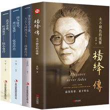 正版4册张爱玲传 林徽因传 陆小曼传杨绛传 张爱玲的书 张爱玲小