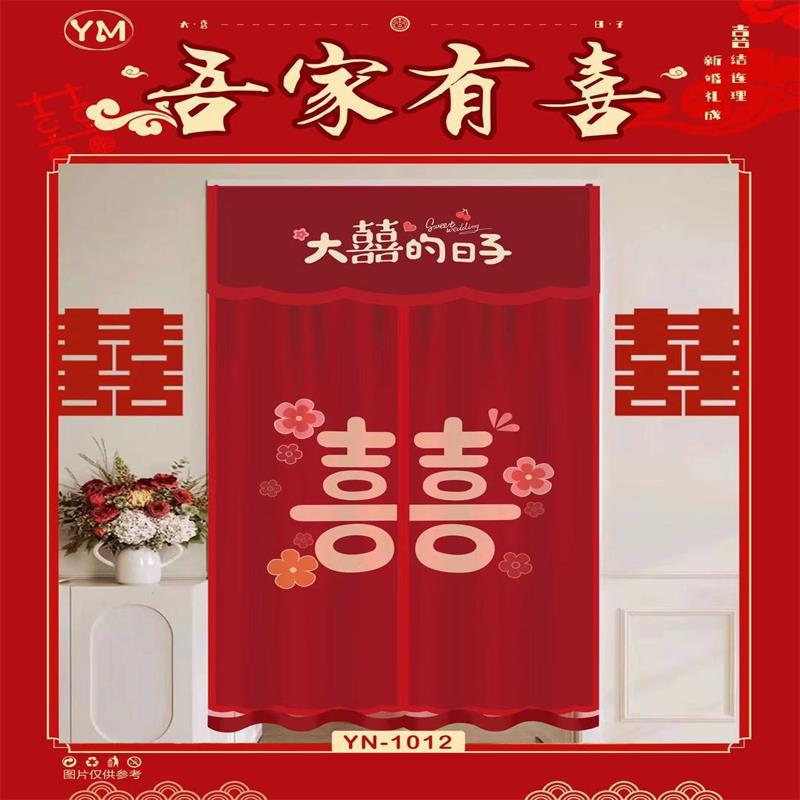 Cortina de puerta de la boda tela de la sala de boda rojo festivo estilo chino puerta cortina dormitorio bordado Xi carácter partición colgando cortina de la puerta al por mayor