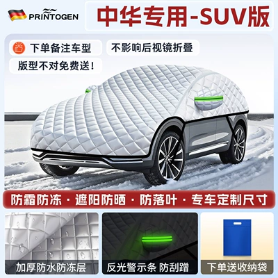 Car snow shield – for Cold Winter Protection - 1-cln-1-customized-chinese-exclusive-suvcommercial-vehicle-german-quality-imported-fabrics-free-storage-bag