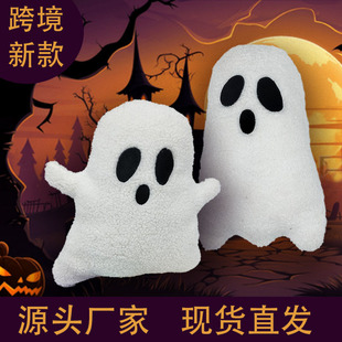 Halloween's New Favorite Cute Cloud Ghost Decorative Pillow Halloween Gift Funny Plush Toy Doll Wholesale