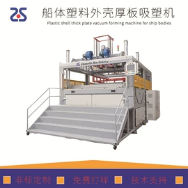 吸塑机;塑料包装机械;塑料成型机