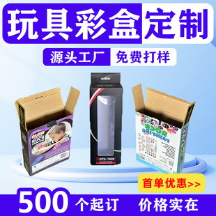 跨境玩具瓦楞包装盒定制黑色开窗PVC双插盒定做长方形小纸盒彩盒-阿里巴巴