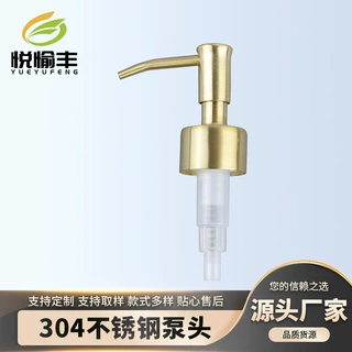 细头款金色不锈钢泵头 烤漆淡金不锈钢泡沫喷头 洗手液泡沫喷嘴