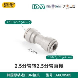 �n���M��DM����^ 2.5�ֿ��ֱͨ2.5��ֱ���m��춰�����ˮ��