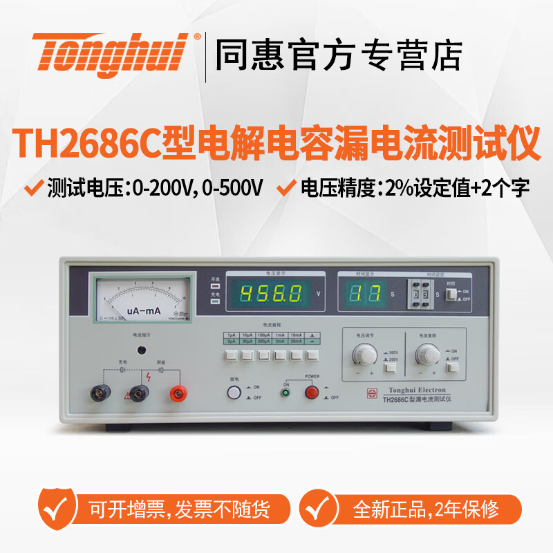 ͬ�ݣ�Tonghui��TH2686/ TH2689������©������Ե���������