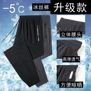 锦纶冰丝裤男士夏季超薄款速干运动休闲长裤子直筒大码透气束脚裤