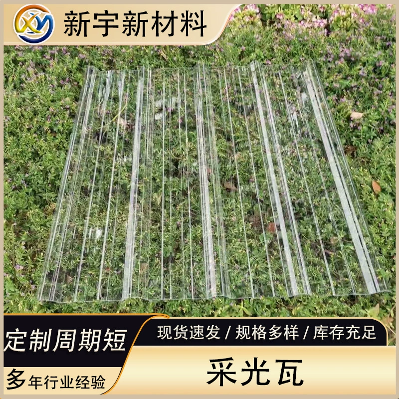 Прозрачная поликарбонатная черепица типа 840 с высокой светопропускаемостью, кровельная черепица для освещения мастерских, ударопрочная, огнестойкая, анти-УФ-черепица