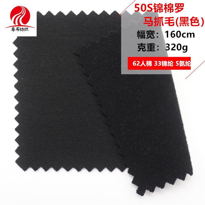 50S Nylon Cotton Roman Fleece-Lined Roman Cloth Pants Fleece Roman Stretch Knitted Fabric 50S Nylon Cotton Roman Fleece-Lined Roman Cloth Pants Fleece Roman Stretch Knitted Fabric