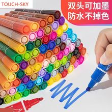 40色双头记号笔单色油性彩色勾线笔30色学生美术双头POP马克笔