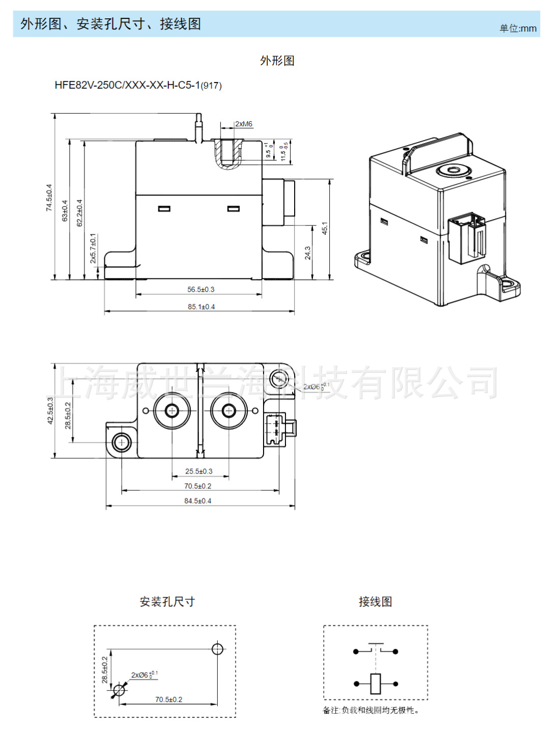 宏发HFE82V-250C高压直流继电器 250A 切换电压1000VDC 连接器/QC-阿里巴巴