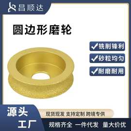 钎焊金刚石圆边磨轮大理石瓷砖石材修边角磨机磨轮平面打磨利器
