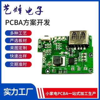 非标驱蚊器PCBA方案开发 保温饭盒PCBA控制板定制 加热杯PCBA方案