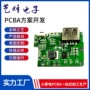 保温定制开发pcba控制板