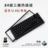RK 84 three -mode mechanical keyboard customized hot insertion axis wireless Bluetooth 2.4g rechargeable backlight 84 key