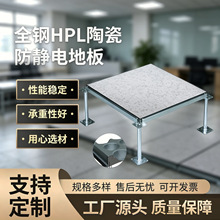 �C�����o늵ذ�ȫ���HPL�N��600*600��ӵذ唵�����ČWУ�C����