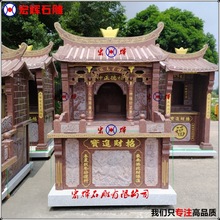 双层结构红石福德宫祠大理石佛台神殿规格长1.6x宽1.2米