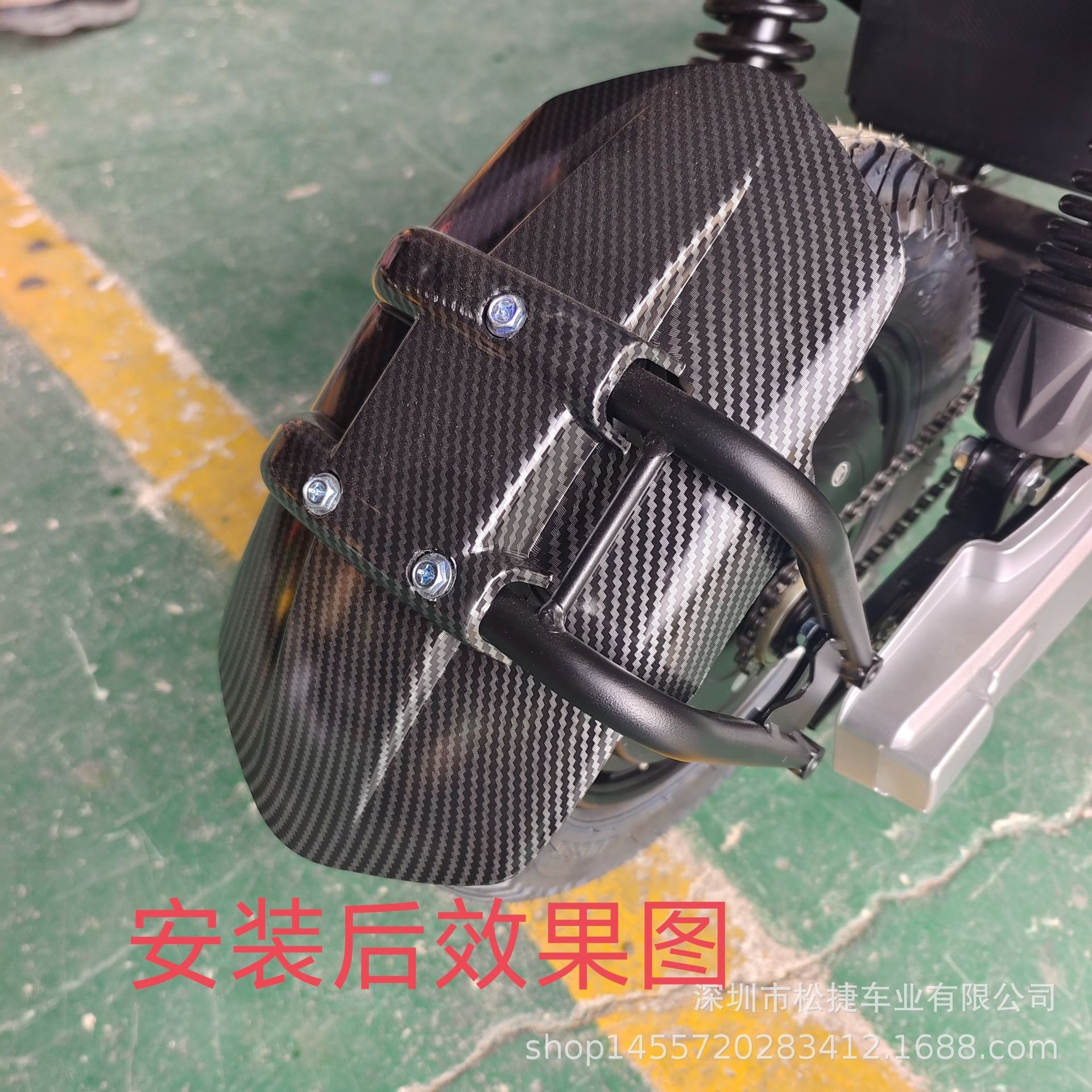 Deep Four Seasons Star Little Bull Songjie Mudguard Iron Support Double Tube Water Transfer Printing Electric Vehicle Modified Rear Mudguard