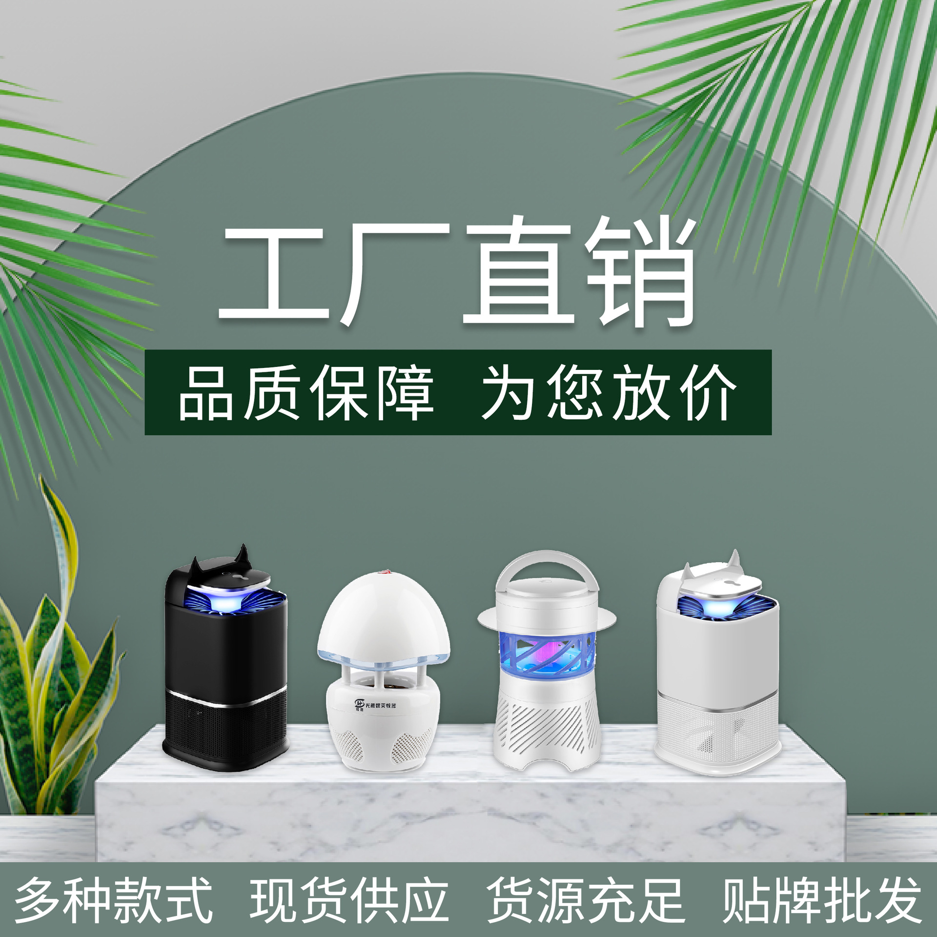 Household Led Pregnant Women Outdoor Mosquito Repellent Baby Household Mosquito Killer Lamp Mosquito Repellent Inhalation Subhole Kenya Hot Repellent