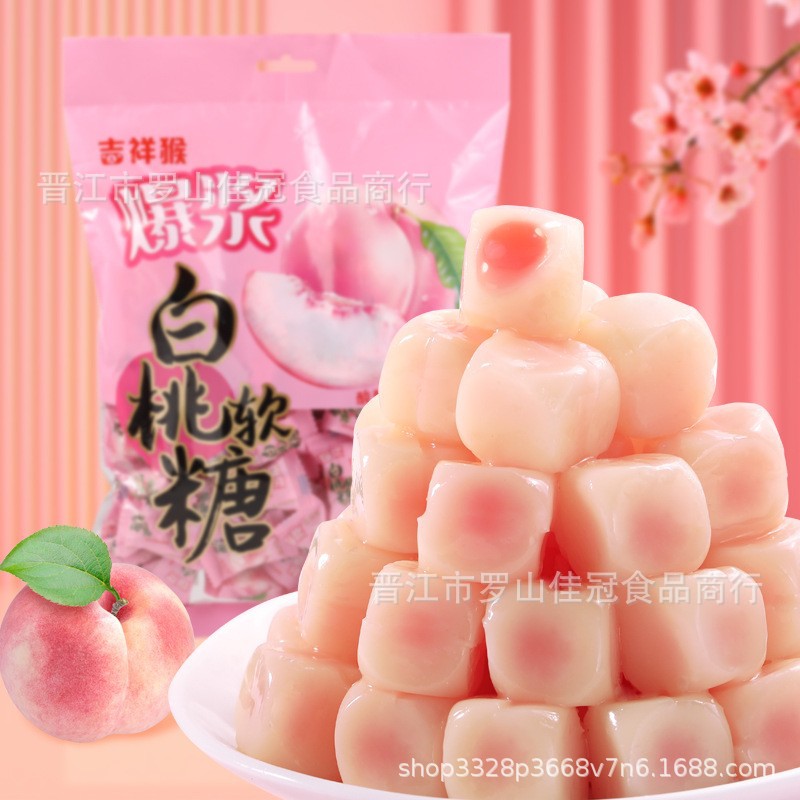 吉祥猴500g爆浆白桃软糖袋装夹心水果味休闲零食糖果批发爆浆夹心