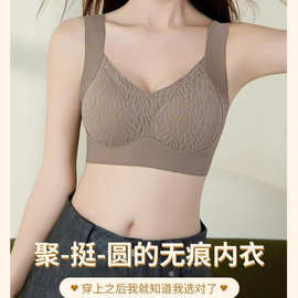 时尚螺纹提花蕾丝聚拢无痕文胸防下垂固定杯透气美背内衣女