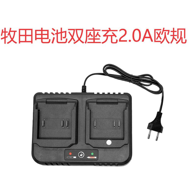 Suitable for Matian Battery Charger Dual Charger 2.0A European Plug One to Two Charger High Current 05915