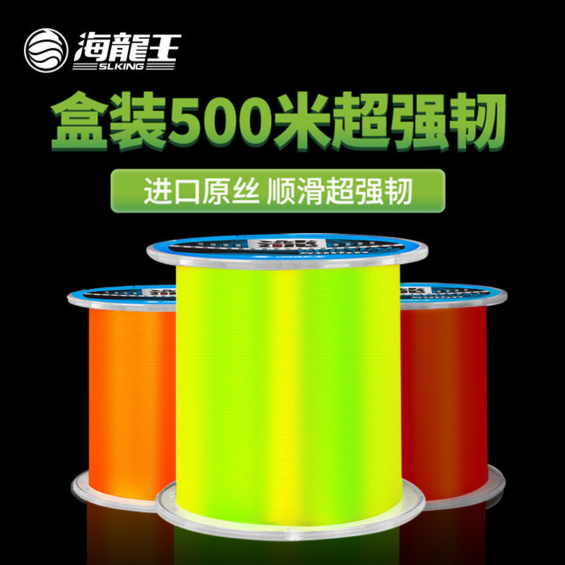 海龙王瀧500米钓鱼线主线正品海竿筏竿超强拉力尼龙线鱼线子线