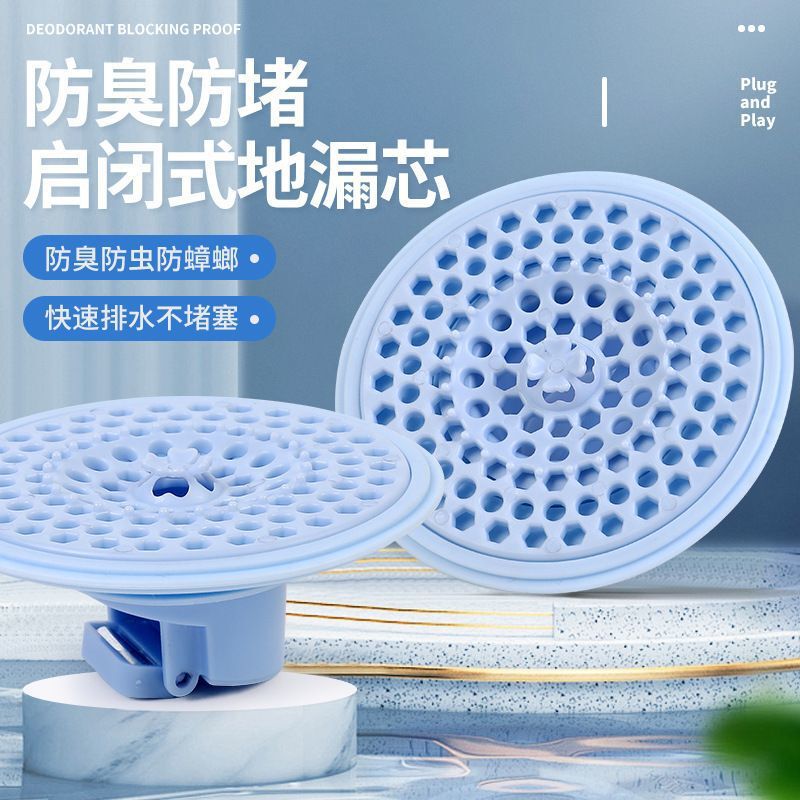 卫生间防臭防虫地漏下水道防堵激旋快排淋浴房浴室盖子通用配件|undefined