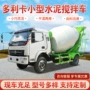 定制上料搅拌机商砼运输车