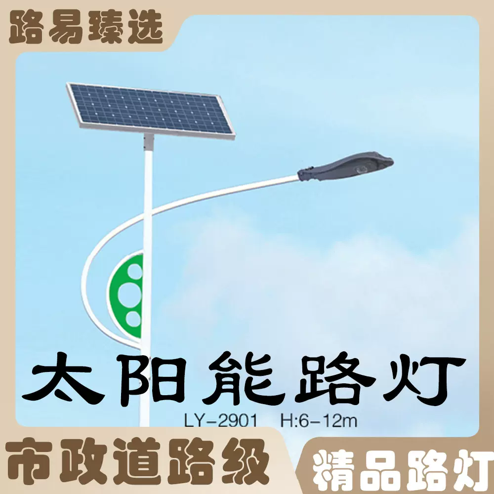 工程款6米太阳能路灯爆亮厂家 新农村市政户外太阳能灯高杆灯路灯