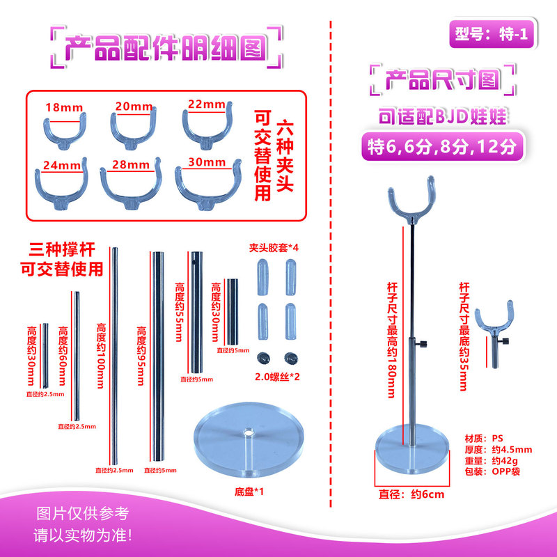 Bjd Special 6/6 Scale/8 Scale/12 Scale Transparent Acrylic Ps Doll with Adjustable Stand