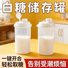 密封储存罐白糖分装瓶面粉淀粉食品级厨房防潮储物罐拼豆收纳瓶子